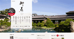 Desktop Screenshot of ohana.co.jp