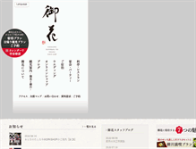 Tablet Screenshot of ohana.co.jp
